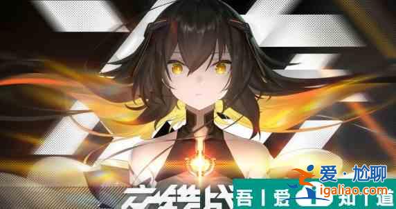 交錯戰線五星角色選擇攻略 具體一覽？