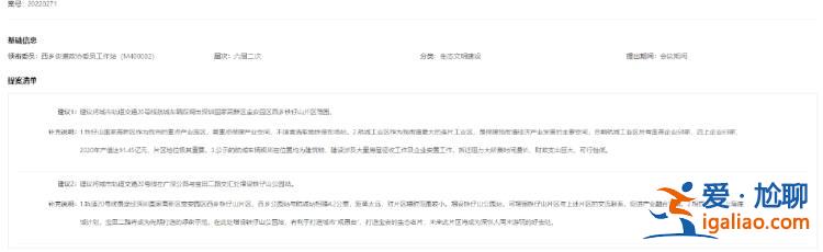 國(guó)家發(fā)改委已批 不可調(diào)整? 國(guó)家發(fā)改委已批 不可調(diào)整?