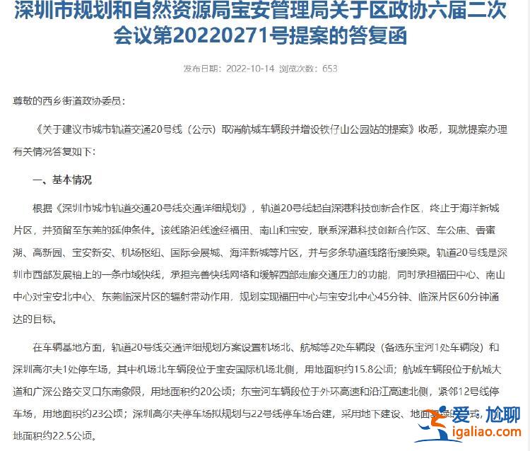 國(guó)家發(fā)改委已批 不可調(diào)整? 國(guó)家發(fā)改委已批 不可調(diào)整?