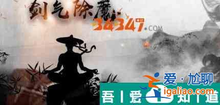 劍氣除魔傷害加深卡 劍氣除魔傷害加深卡使用一覽? 劍氣除魔傷害加深卡 劍氣除魔傷害加深卡使用一覽?