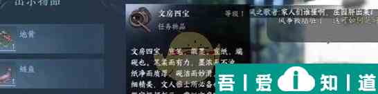 逆水寒手游風箏誤奇遇攻略一覽 具體介紹？