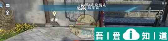逆水寒手游風箏誤奇遇攻略一覽 具體介紹？