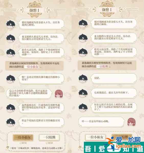 光與夜之戀淋漓食話結(jié)局怎么選 光與夜之戀淋漓食話結(jié)局攻略？