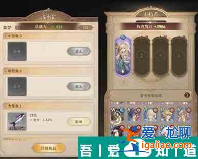 不朽家族矮人王國(guó)怎么通關(guān) 快速過(guò)關(guān)陣容推薦？