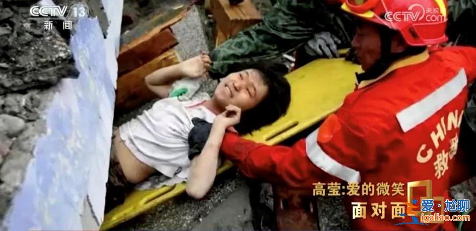 16年前廢墟下的孩子們 如今怎么樣了？？