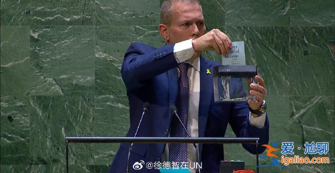 聯大壓倒性多數通過涉巴勒斯坦“入聯”決議 “美以遭受前所未有孤立”？