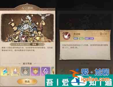 不朽家族矮人王國(guó)怎么通關(guān) 快速過(guò)關(guān)陣容推薦？