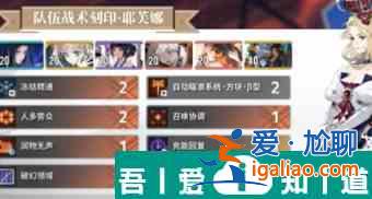 白荊回廊戰術刻印怎么刪除 戰術刻印刪除攻略？