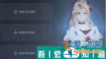 白荊回廊戰術刻印怎么刪除 戰術刻印刪除攻略？