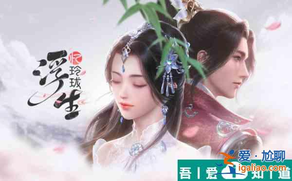 浮生憶玲瓏脆香炸魚兒怎么做 脆香炸魚兒制作方法? 浮生憶玲瓏脆香炸魚兒怎么做 脆香炸魚兒制作方法?