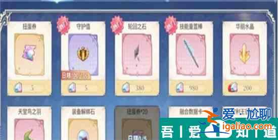 巴風(fēng)特之怒藍(lán)不夠用怎么辦 耗藍(lán)機(jī)制攻略？
