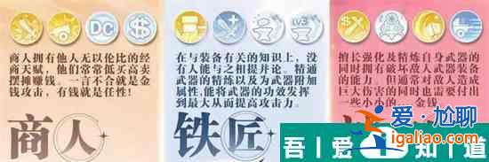 巴風特之怒鐵匠厲害嗎 鐵匠詳情介紹？