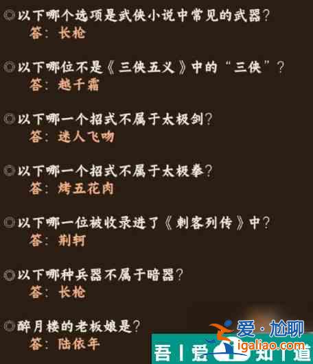 奇跡暖暖紅塵俠隱答案  奇跡暖暖紅塵俠隱答案介紹一覽？