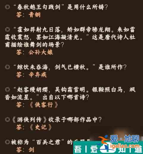 奇跡暖暖紅塵俠隱答案  奇跡暖暖紅塵俠隱答案介紹一覽？