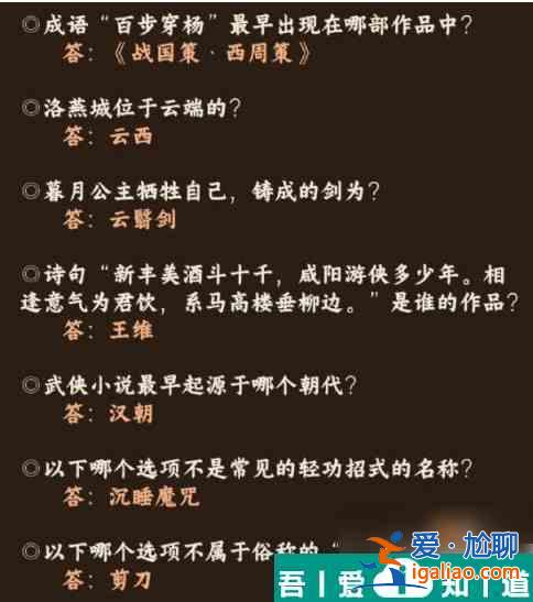 奇跡暖暖紅塵俠隱答案  奇跡暖暖紅塵俠隱答案介紹一覽？