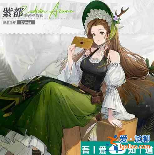 白荊回廊紫都茶憩配方是什么 白荊回廊紫都茶憩配方一覽？