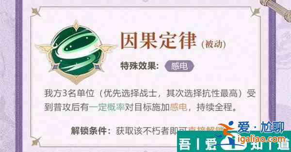 不朽家族薇兒丹蒂技能效果介紹 具體一覽？