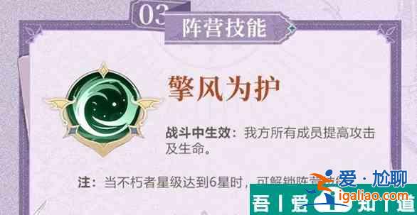 不朽家族薇兒丹蒂技能效果介紹 具體一覽？