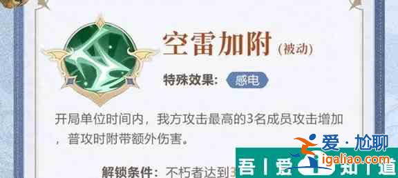 不朽家族漢娜值得培養(yǎng)嗎  技能強度測評？