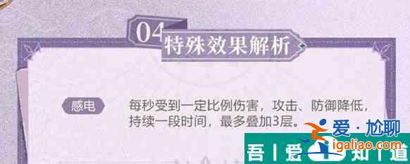 不朽家族薇兒丹蒂技能效果介紹 具體一覽？