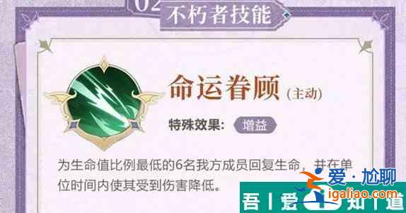 不朽家族薇兒丹蒂技能效果介紹 具體一覽？