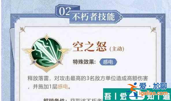 不朽家族漢娜值得培養(yǎng)嗎  技能強度測評？