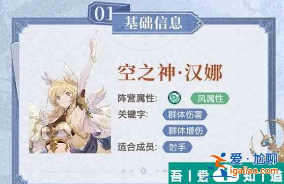 不朽家族漢娜值得培養(yǎng)嗎  技能強度測評？