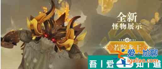原神若陀龍王在哪里開啟  原神若陀龍王解鎖攻略？