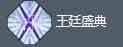白荊回廊耶芙娜抽取價值 具體一覽？