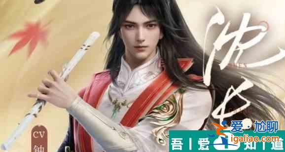 浮生憶玲瓏沈長(zhǎng)歡禮物送什么 好感度提升攻略？