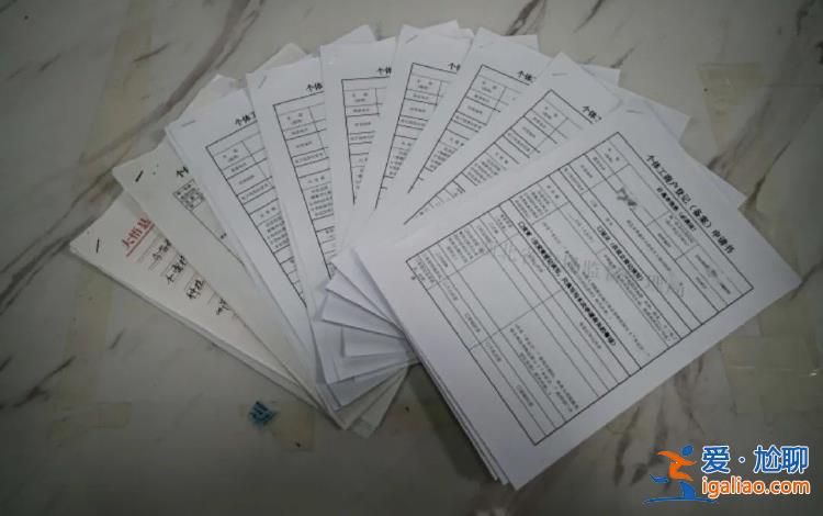 活在系統里的農村個體工商戶？
