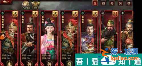 三國群英傳爭霸武將搭配少走彎路  三國群英傳爭霸武將搭配推薦？