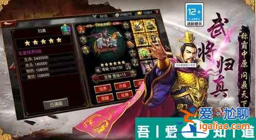 三國群英傳爭霸武將搭配少走彎路  三國群英傳爭霸武將搭配推薦？