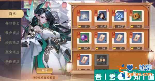 錦繡江湖登仙  錦繡江湖登仙攻略一覽？