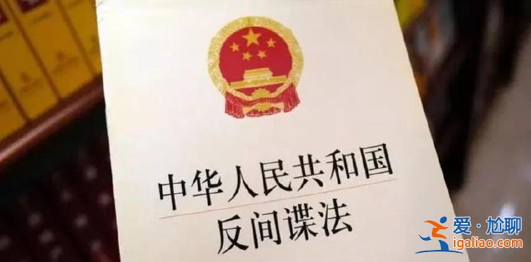云南某省直機關工作人員陷入境外間諜“溫柔陷阱” 還將丈夫拉下水？