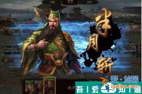 三國群英傳爭霸武將搭配少走彎路  三國群英傳爭霸武將搭配推薦？