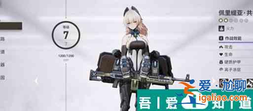 少女前線2追放貓耳人物怎么獲取 獲取方法？