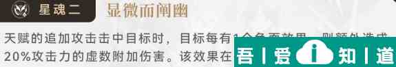 崩壞星穹鐵道真理醫生星魂怎么選 崩壞星穹鐵道真理醫生星魂推薦大全？