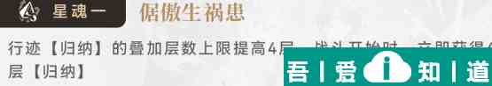 崩壞星穹鐵道真理醫生星魂怎么選 崩壞星穹鐵道真理醫生星魂推薦大全？
