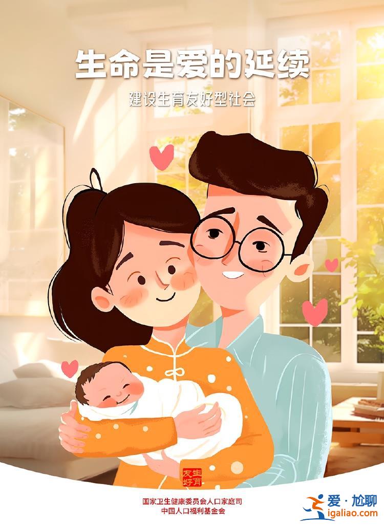 2孩家庭占大多數？