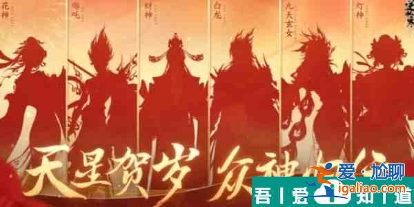 逆水寒手游春節皮膚怎么獲得 春節皮膚獲得攻略大全？