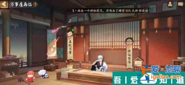 陰陽師萬事屋再臨銀魂聯動最后一期活動攻略 具體一覽？