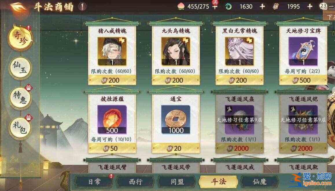 大話西游商店里什么東西最好買？每日及豆發聯盟店鋪推薦購買？