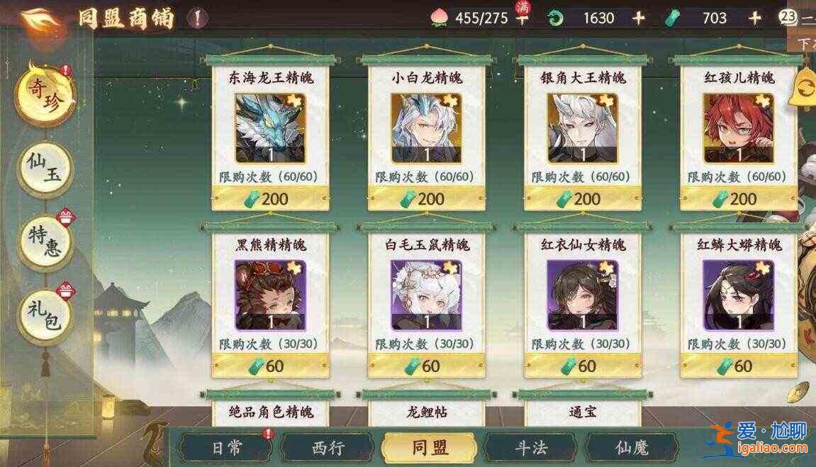 大話西游商店里什么東西最好買？每日及豆發聯盟店鋪推薦購買？