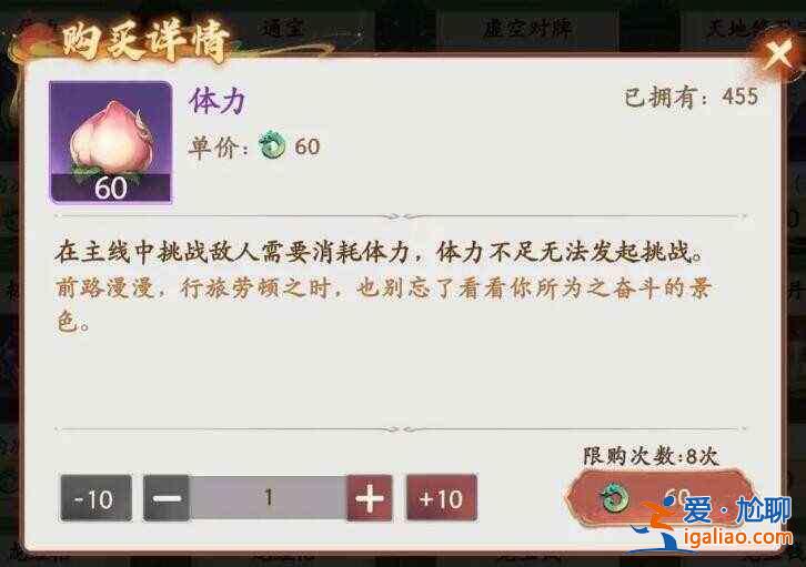 大話西游商店里什么東西最好買？每日及豆發聯盟店鋪推薦購買？