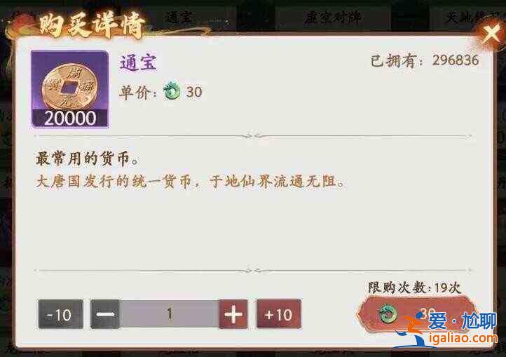大話西游商店里什么東西最好買？每日及豆發聯盟店鋪推薦購買？