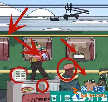 玩梗高手九零火車站通關(guān)心得 具體一覽？