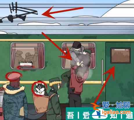 玩梗高手九零火車站通關(guān)心得 具體一覽？