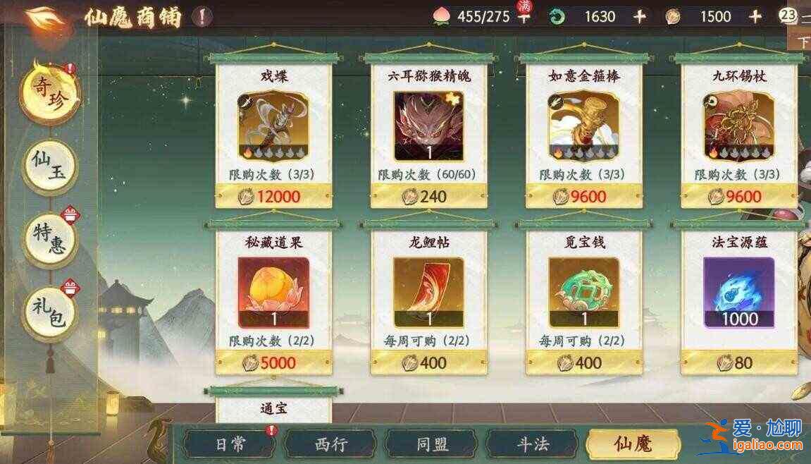 大話西游商店里什么東西最好買？每日及豆發聯盟店鋪推薦購買？