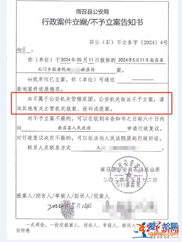 34歲精神殘障女子被送敬老院后疑遭“虐待” 當地回應？
